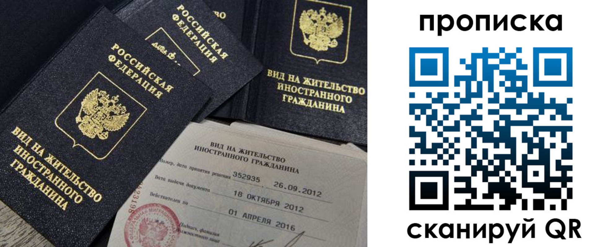 прописка в Сатке
