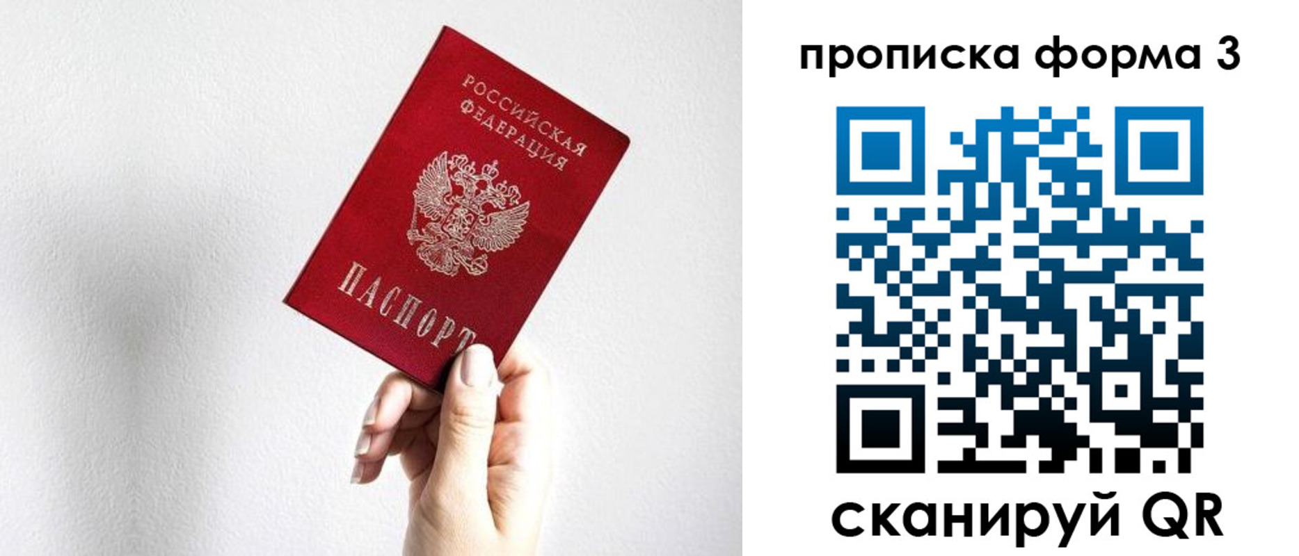 временная регистрация 2025 в Сатке