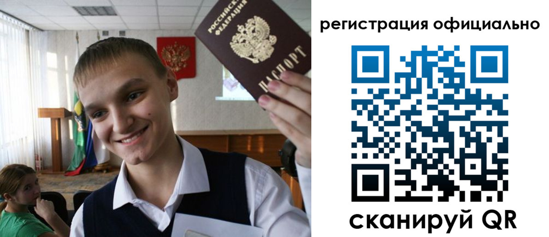 регистрация в Сатке