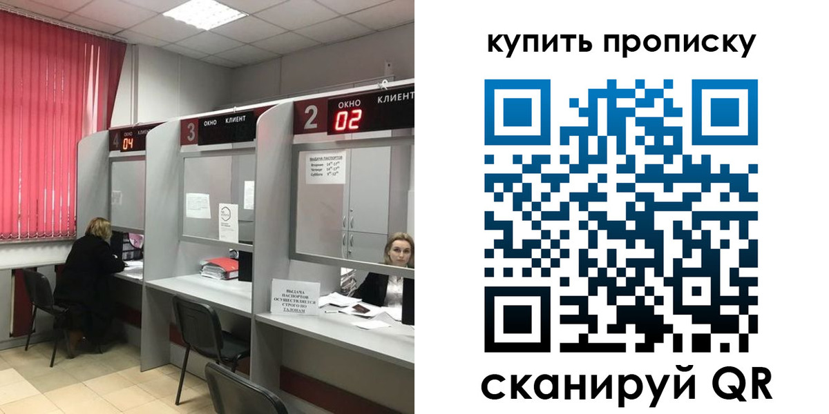 прописка иностранных граждан в Сатке