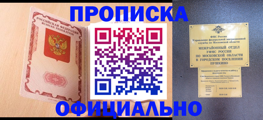 миграционный учет в Сатке