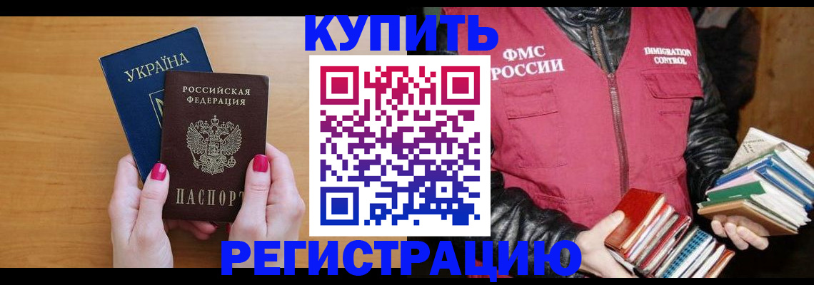 временная регистрация собственник в Сатке