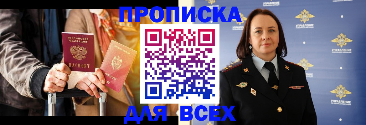 временная регистрация адрес в Сатке