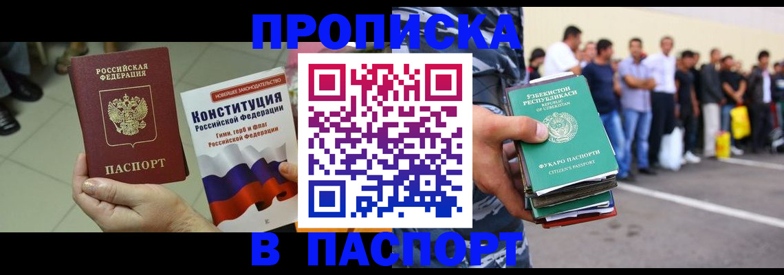 прописка поиск в Сатке