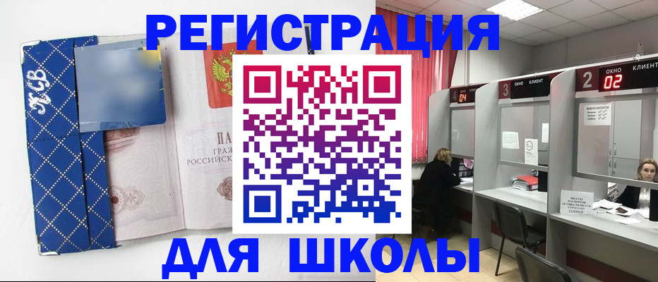 временная регистрация 2025 в Сатке