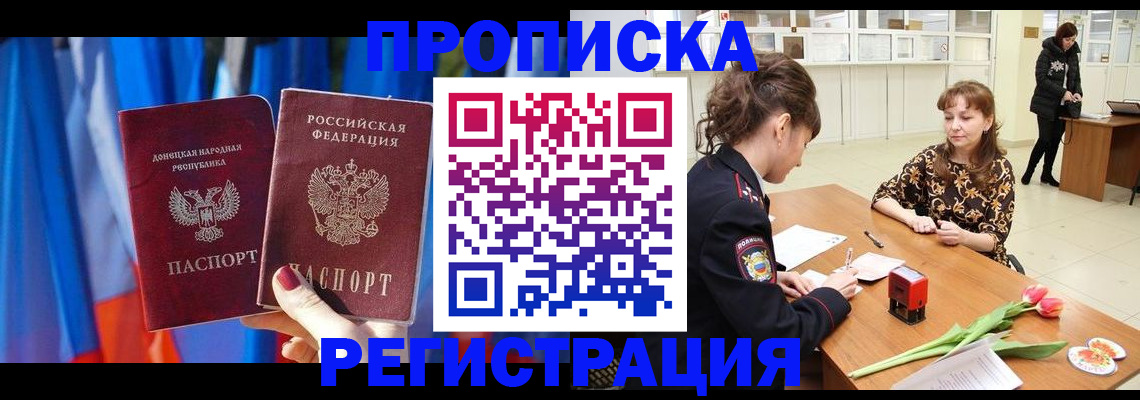 временная регистрация собственник в Сатке